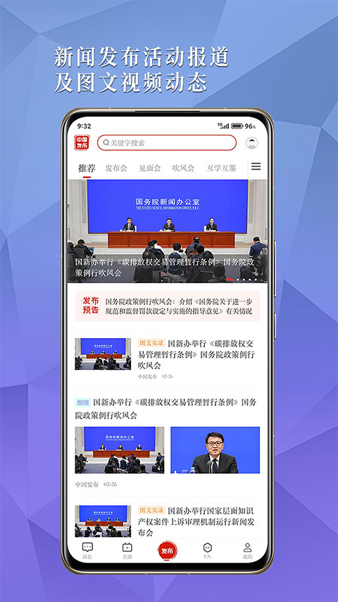 中国发布