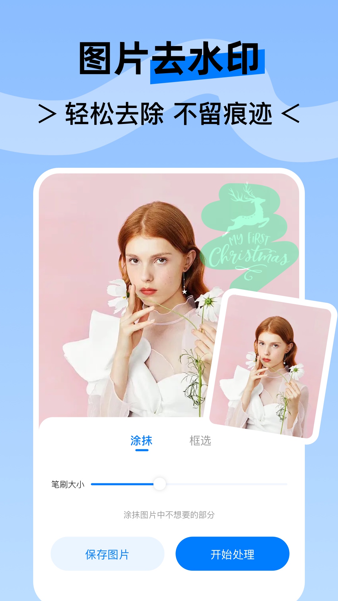 水印云