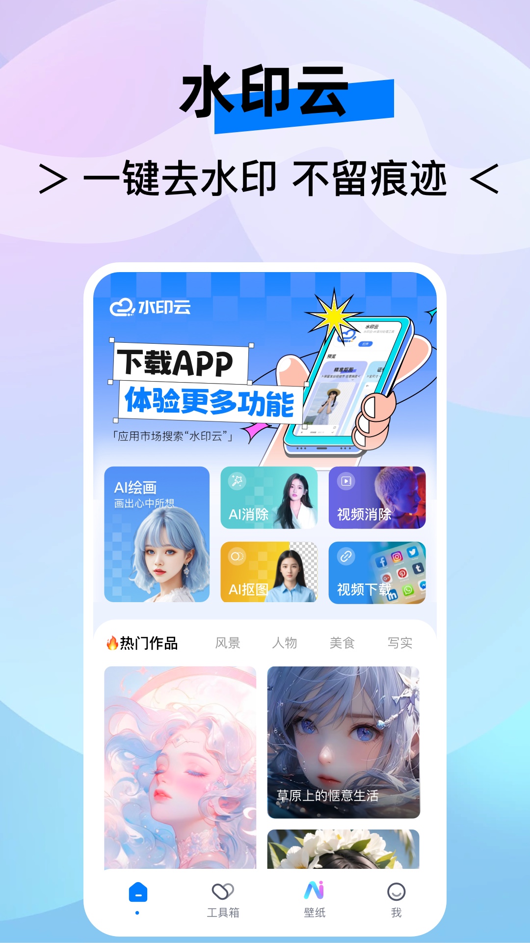 水印云