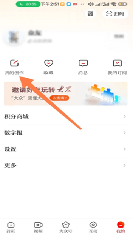 大众新闻