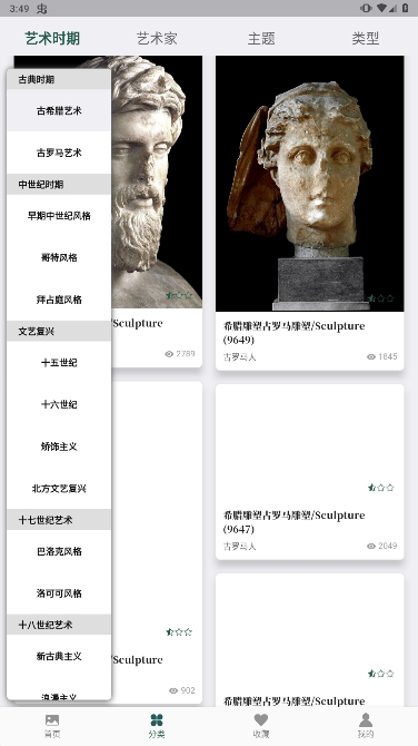 世界珍宝馆