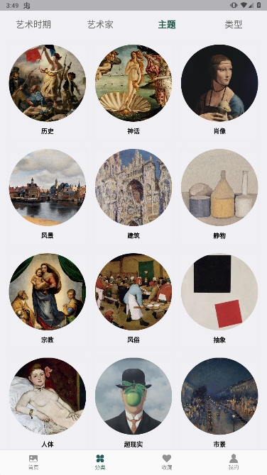 世界珍宝馆