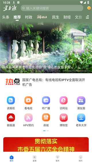宜春潮