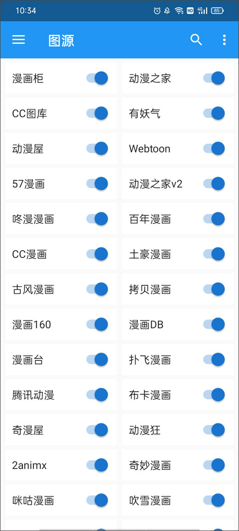 cimoc漫画最新版