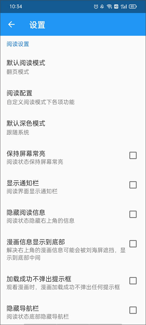 cimoc漫画最新版