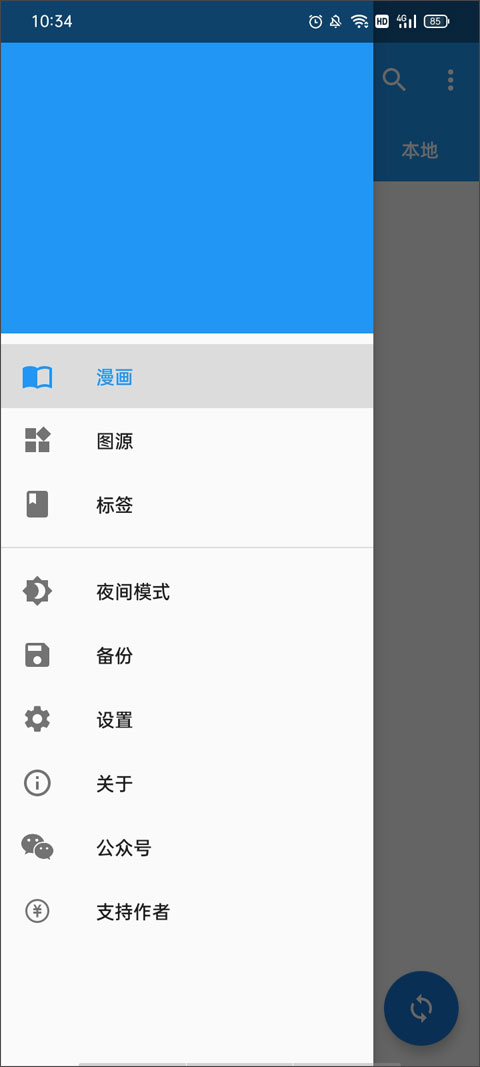 cimoc漫画最新版