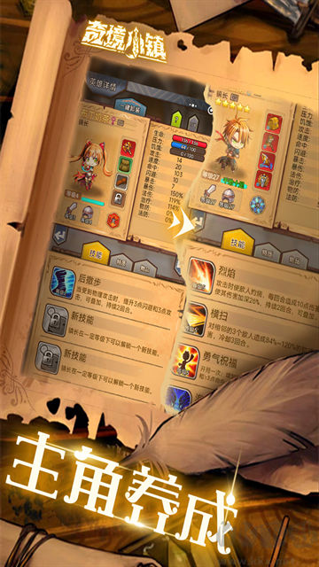 奇境小镇