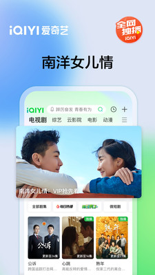 爱奇艺