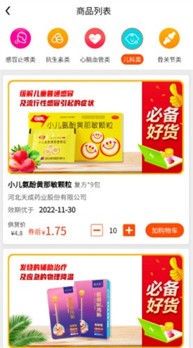 先大拼药药