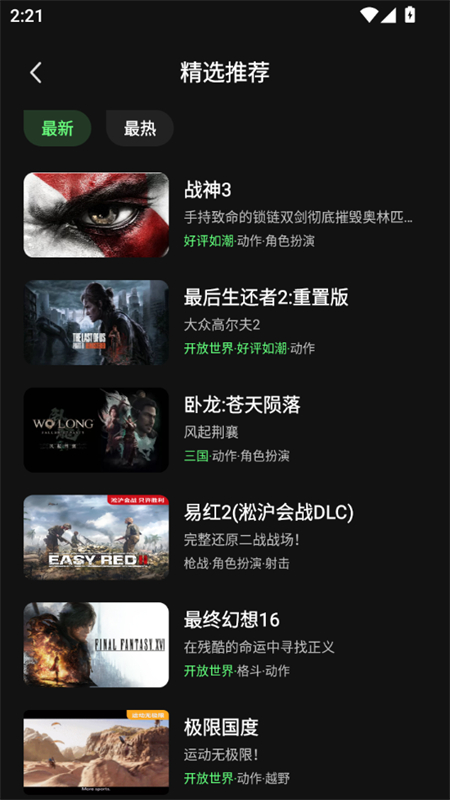 格来云游戏