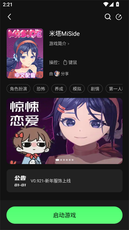 格来云游戏