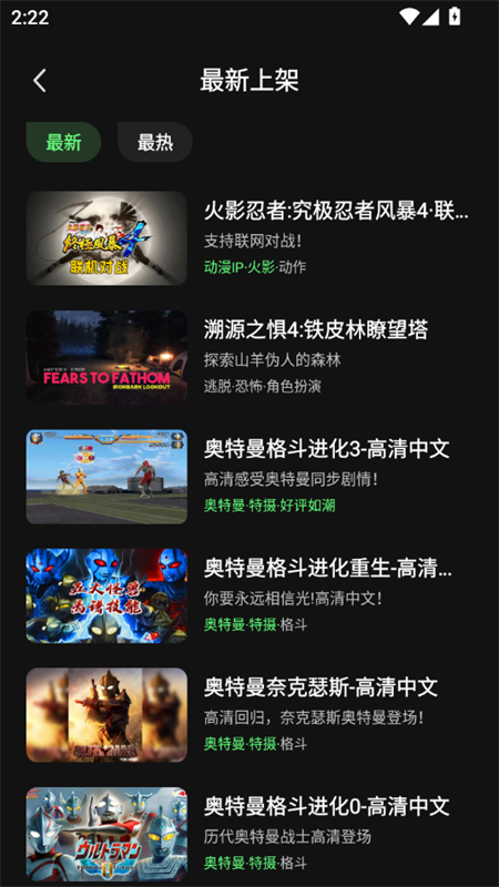格来云游戏