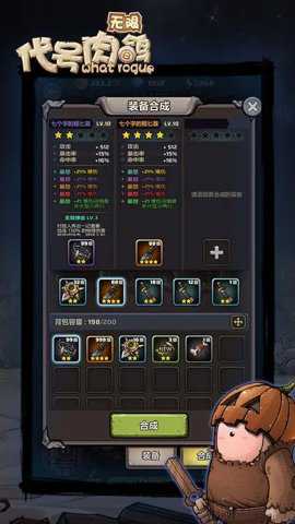 代号肉鸽