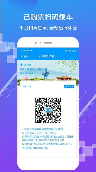 济南地铁