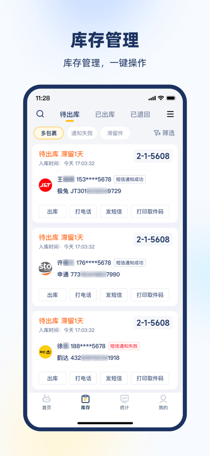 驿小店
