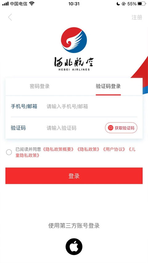 河北航空