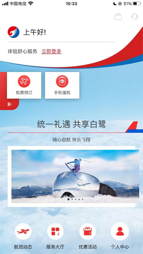 河北航空