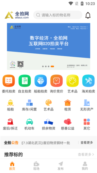 全拍网