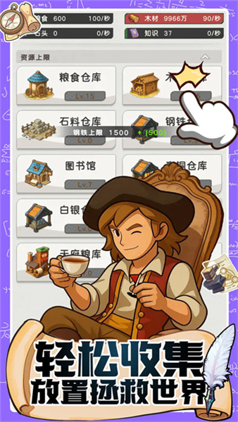 魔力守卫战