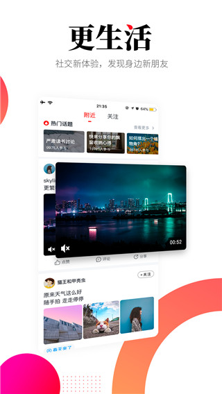 华商头条