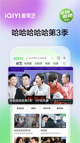 爱奇艺最新版