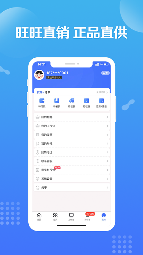 造旺计划