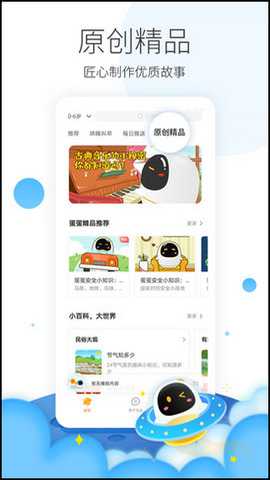 阿尔法蛋