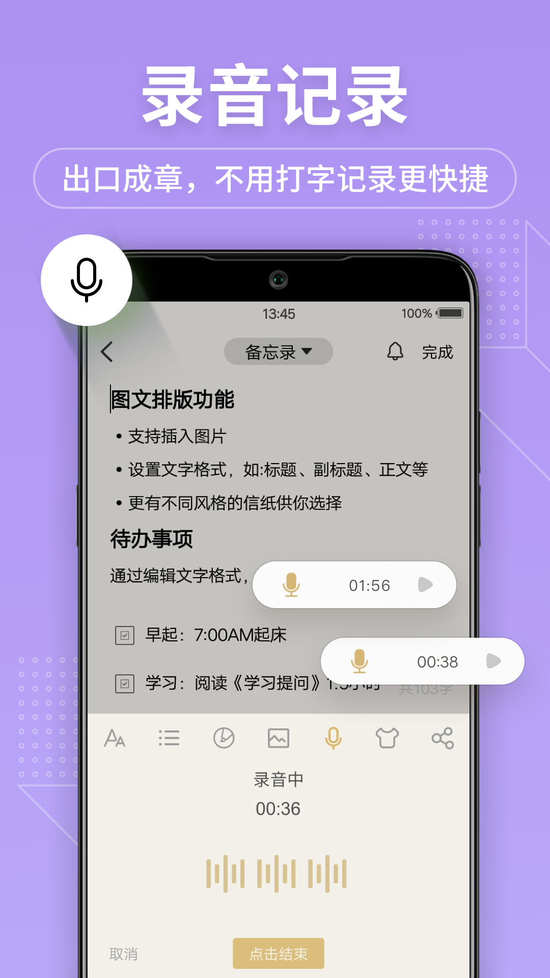 备忘录记事本官方版
