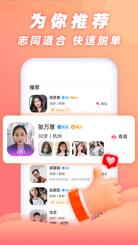 同乡缘