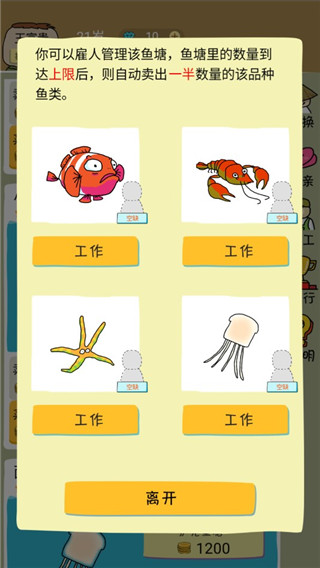 鱼王大亨