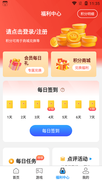 折扣游戏盒
