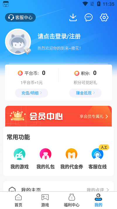 折扣游戏盒