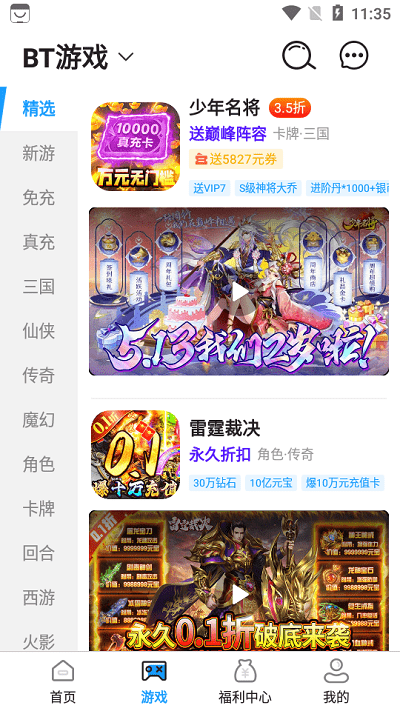 折扣游戏盒