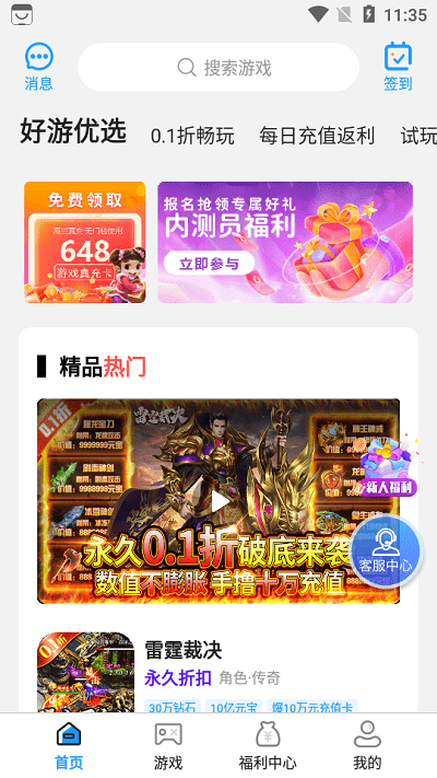 折扣游戏盒