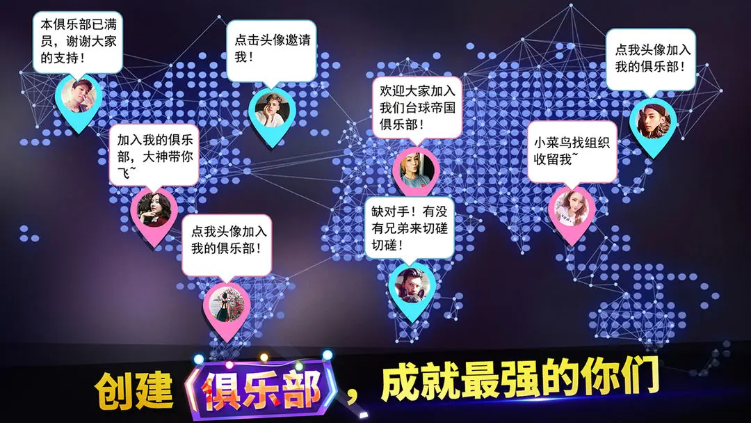 台球世界