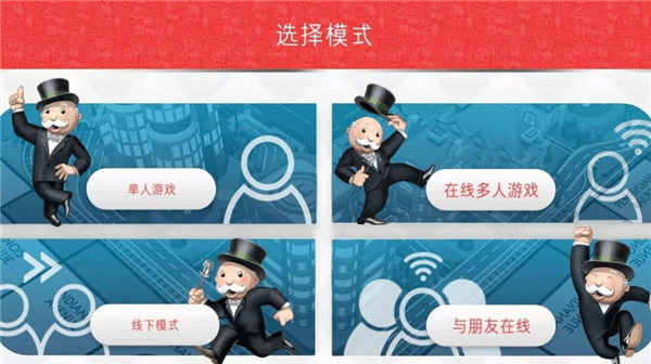 地产大亨