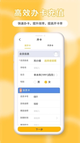 茂日软件pro