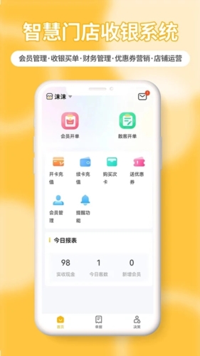 茂日软件pro