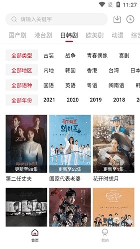 追剧吧