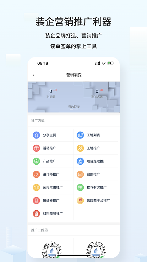 云智装企业版