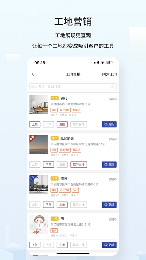云智装企业版