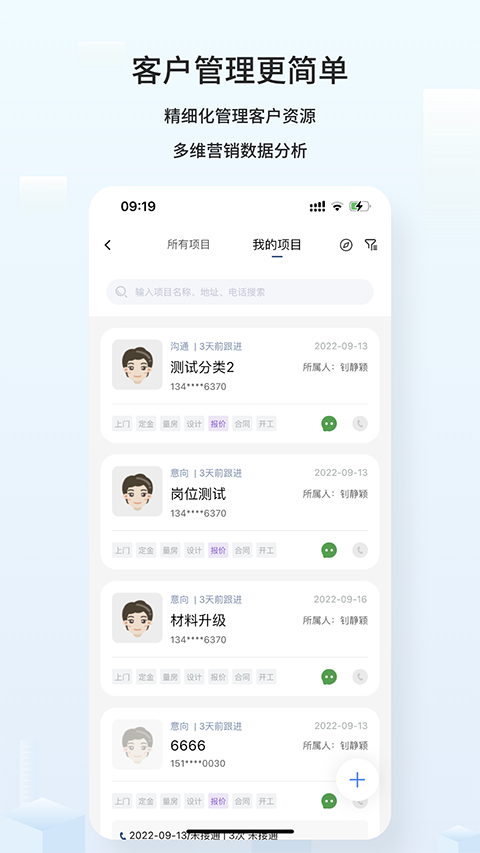 云智装企业版
