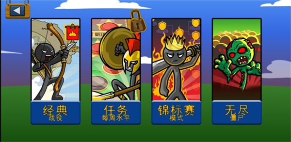 火柴人战争遗产僵尸版