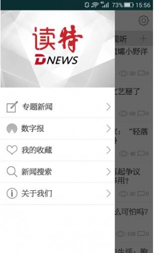 读特