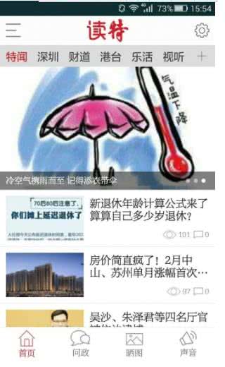 读特