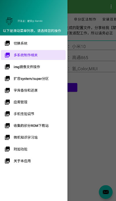 多系统工具箱
