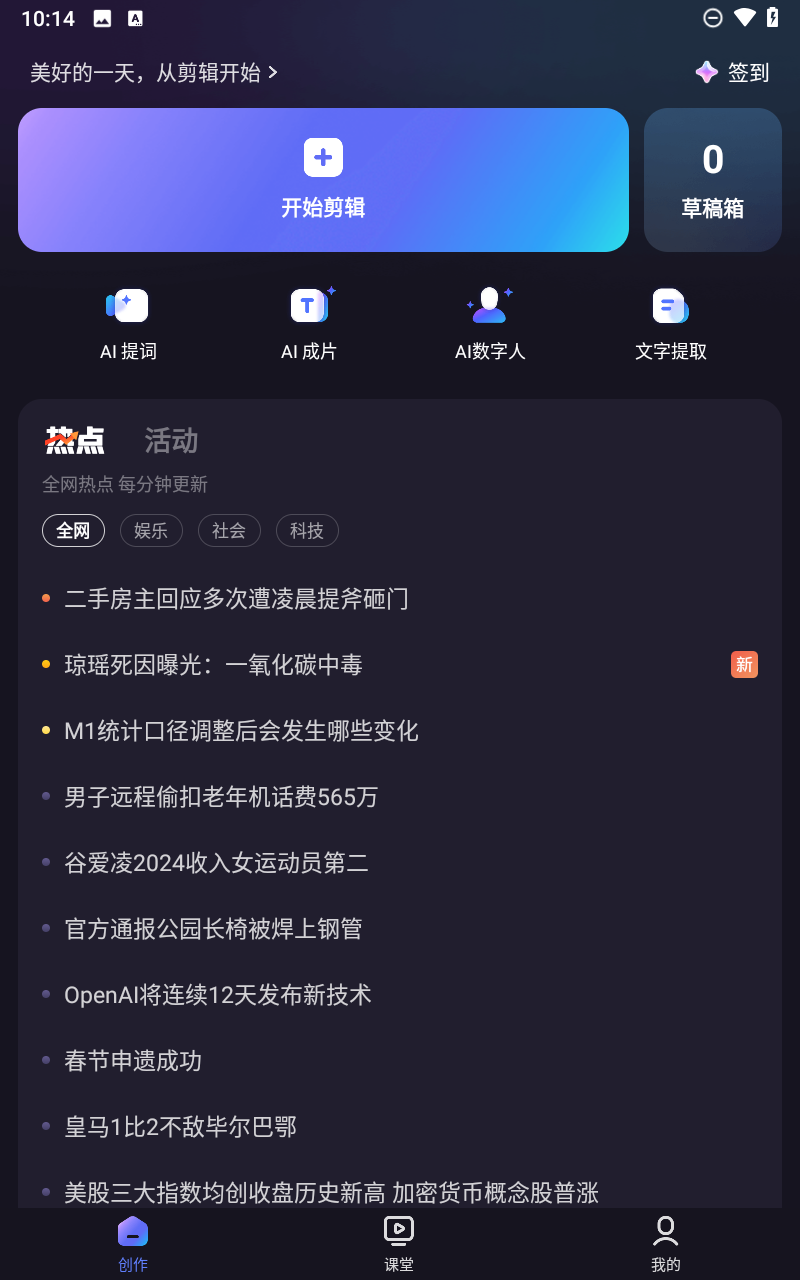 度加剪辑