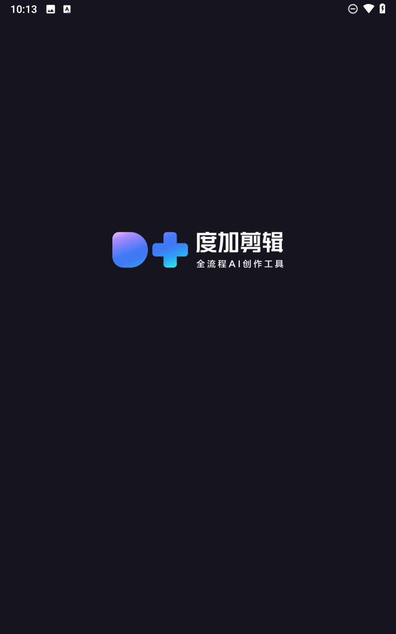 度加剪辑