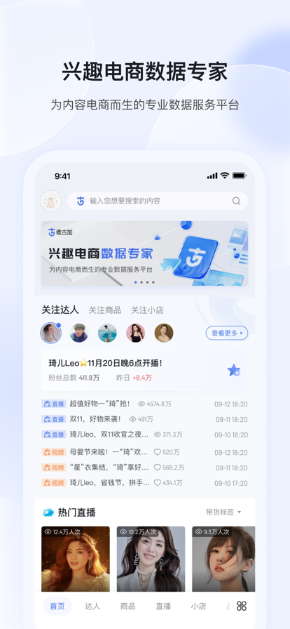 考古加