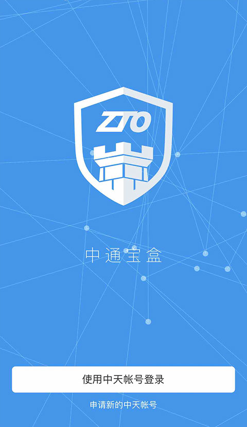 中通宝盒